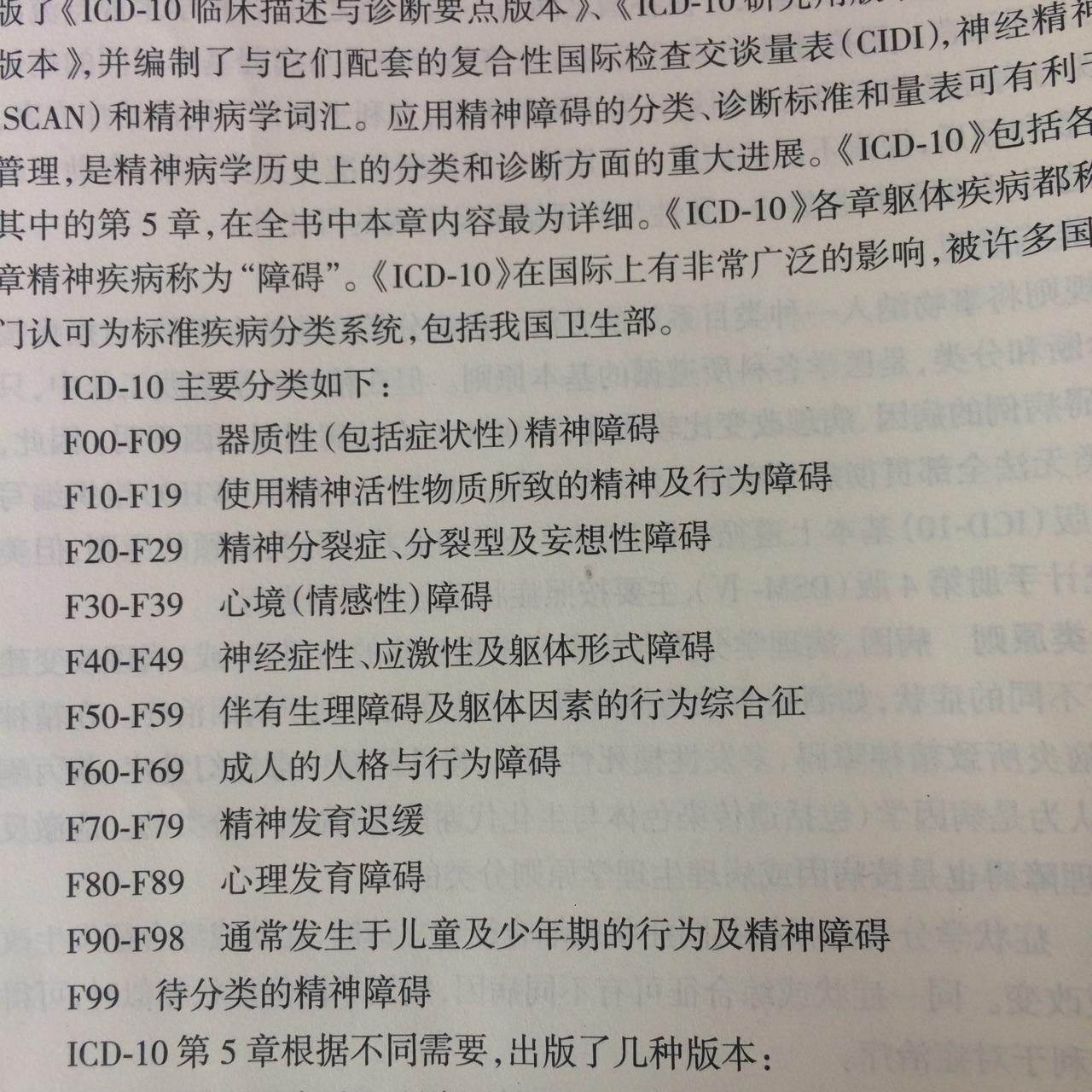 精神分裂症最新药物，变化、学习与自信的力量重塑生活之路