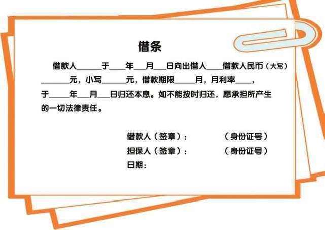 现代社会法律实践下的最新借条探讨与观点分析