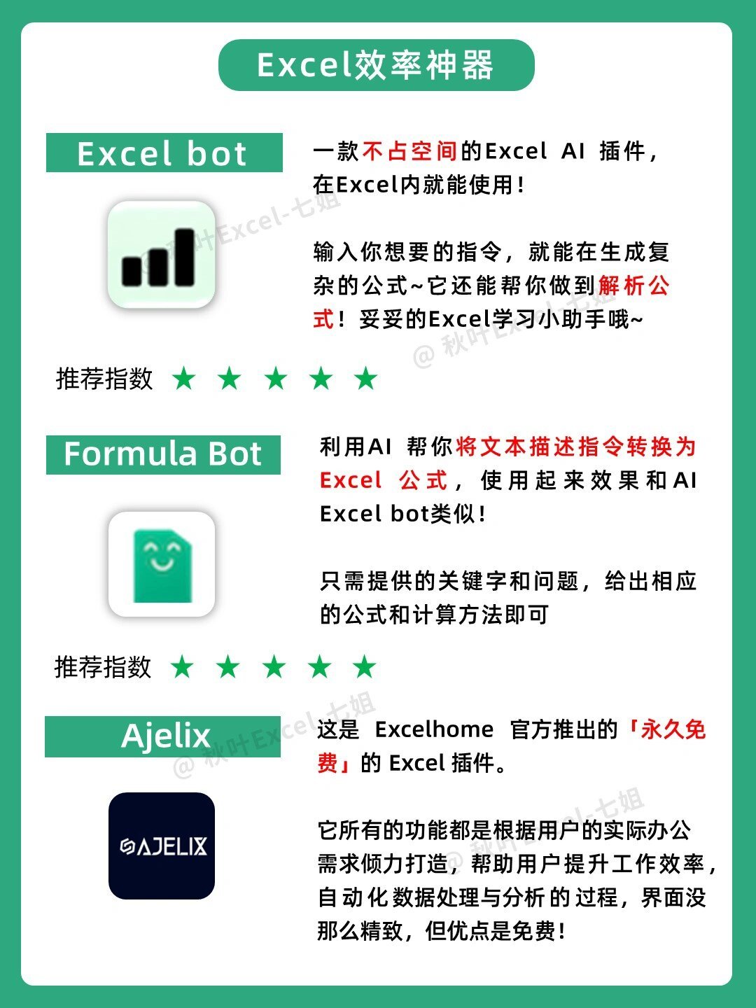 Excel杀最新破解版的深度解析与科普探讨