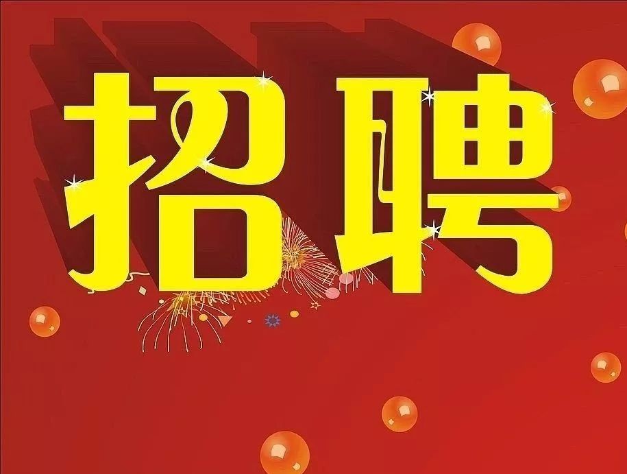 宁乡招聘通最新招聘，学习变化，启程自信与成就之旅