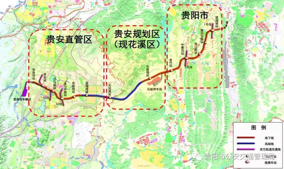 贵阳S1号线最新动态更新消息速递