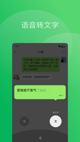 最新微信好友，织建温馨的友情网络