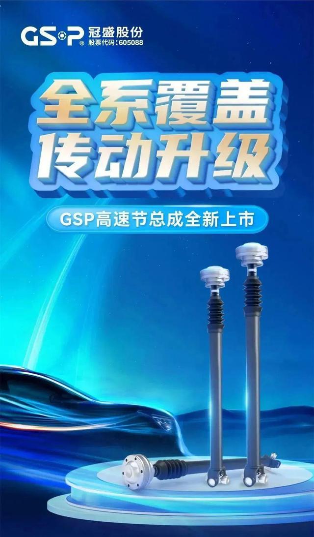 GSP最新科技产品揭秘，开启科技生活新纪元