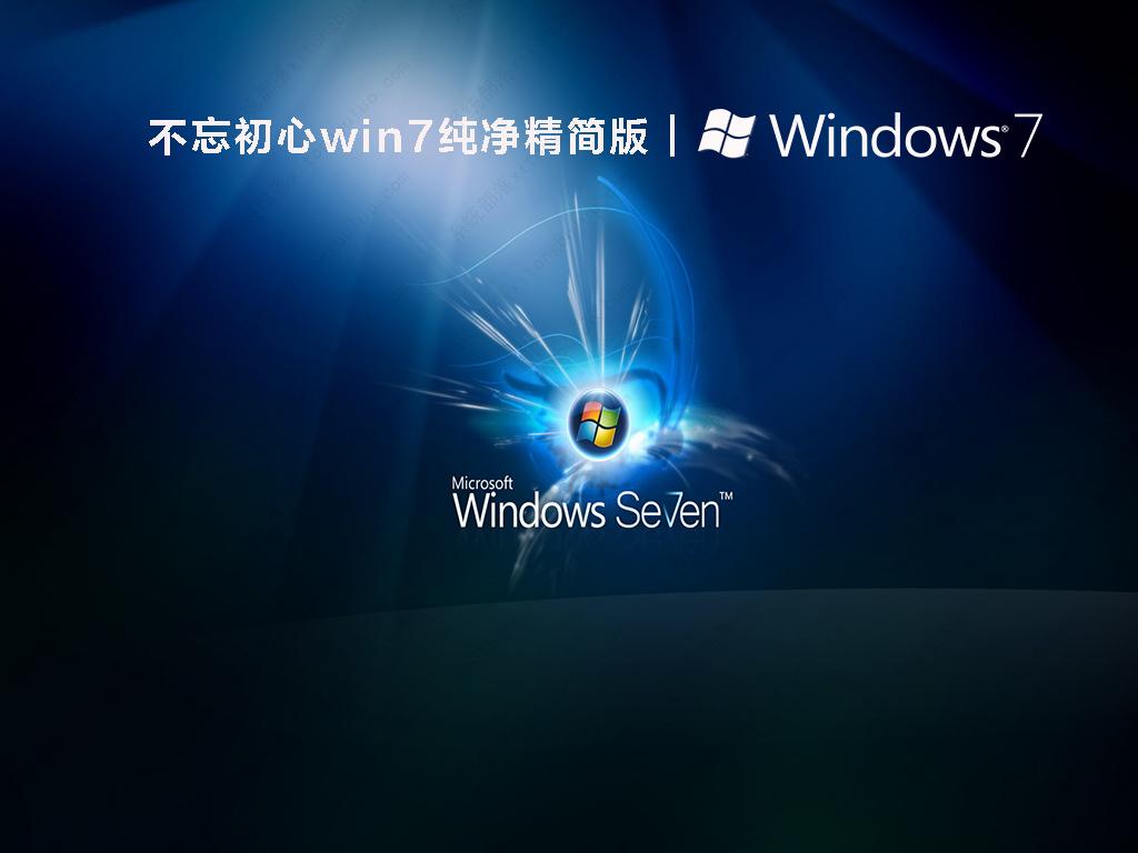 最新Win7系统纯净版，学习之旅中的变革与自信的力量