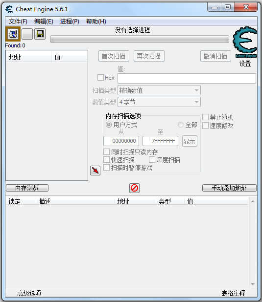 最新版CE（Cheat Engine）使用步骤指南详解