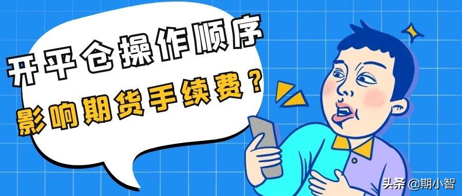 期货手续费最新动态，深入探讨最新变化