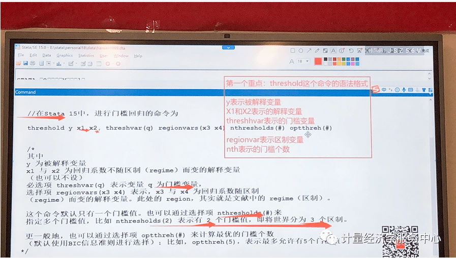 STATA最新版的优势与特点探索