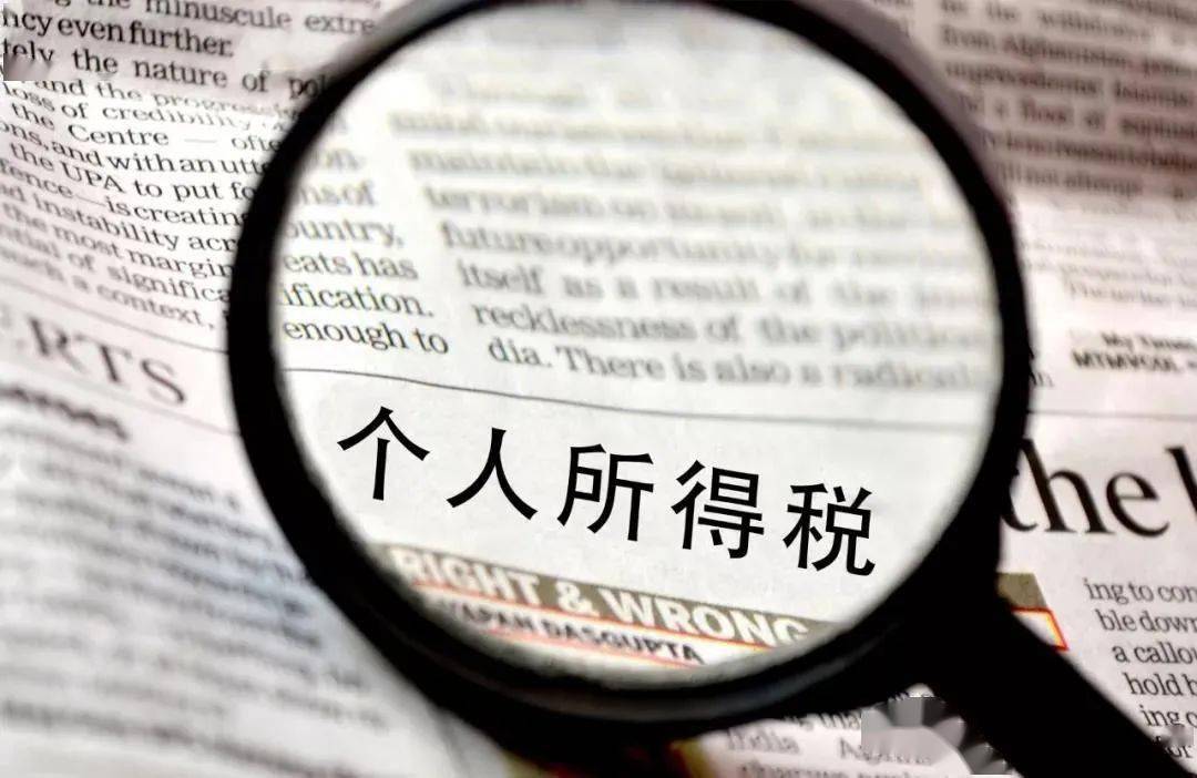 个税扣除最新动态与小巷特色小店的奇妙探索之旅