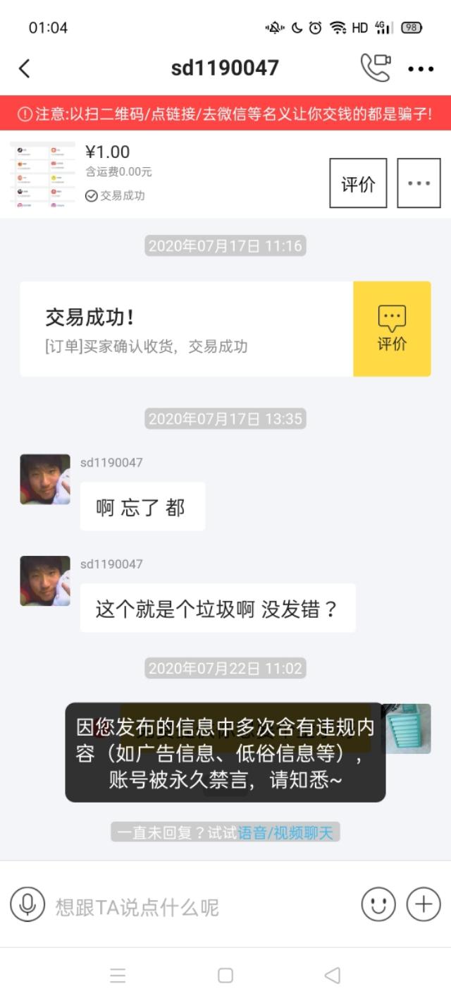 闲鱼最新禁言，心灵与自然的奇妙之旅受阻