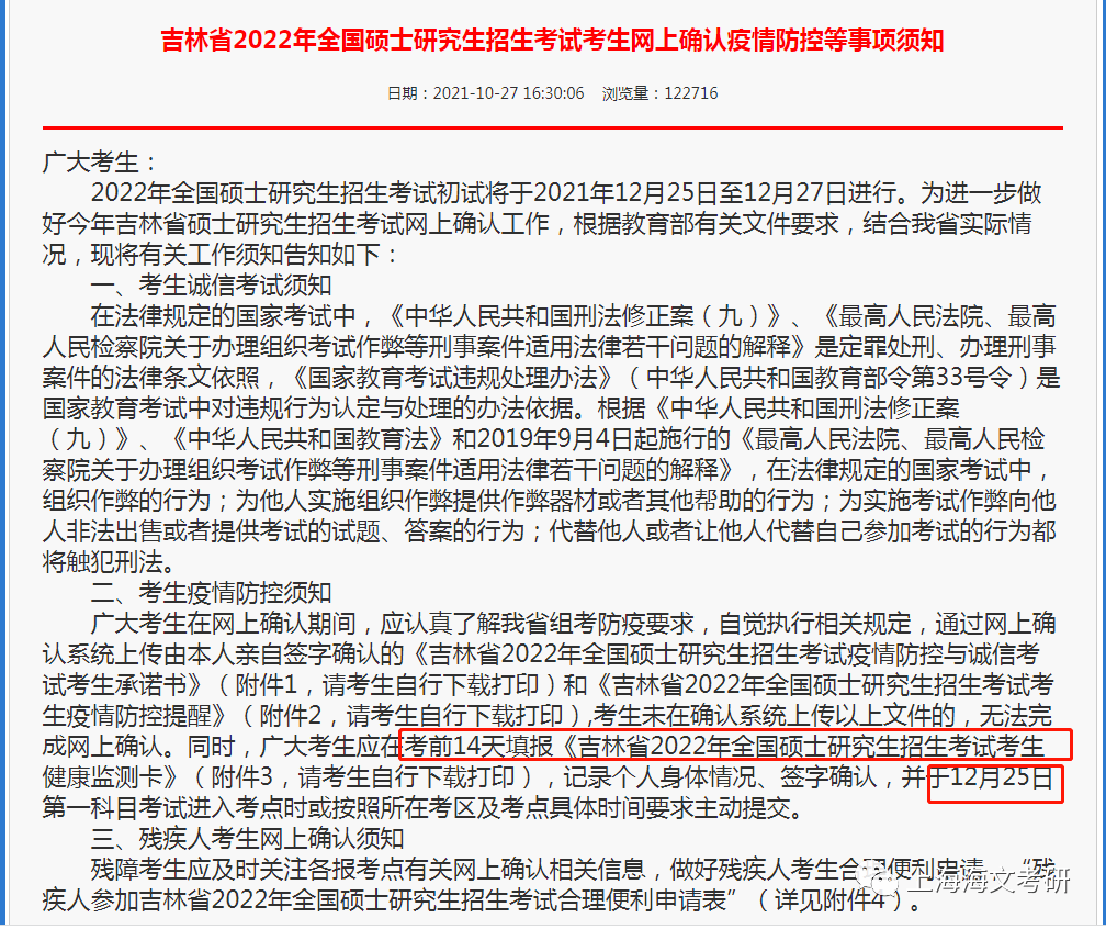 疫情贷款政策最新论述，最新贷款政策解析与应对之道