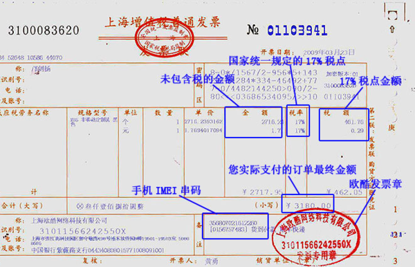 海南定额发票最新动态及其观点论述