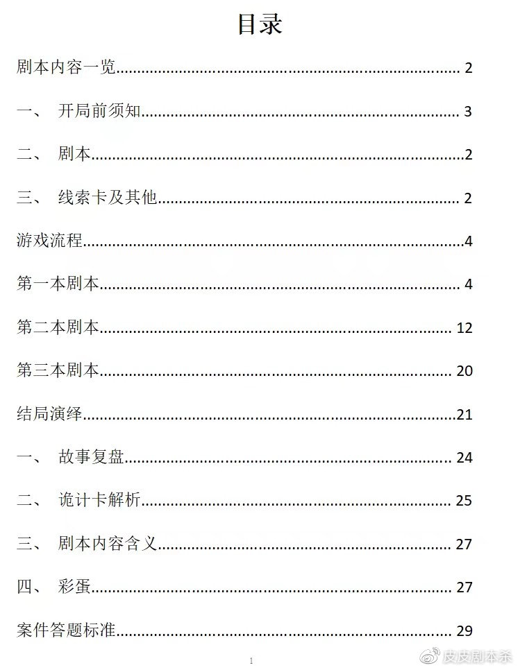 幕后揭秘，最新章节深度解析与探讨