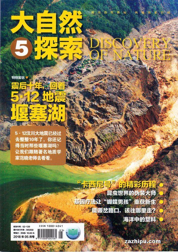 如何轻松查看最新期刊，开启自然美景探索之旅的指南