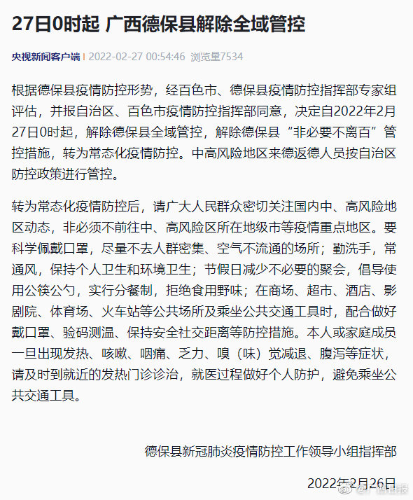 天津疫情最新通告，变化中的力量与学习带来的自信与成就感