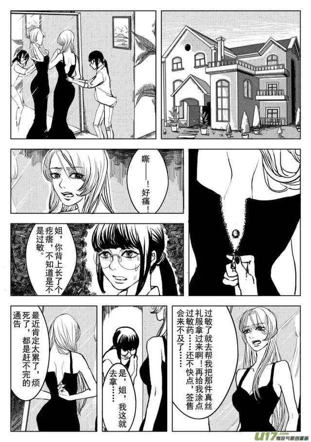 蛊真最新漫画，时代背景下的奇幻巨献