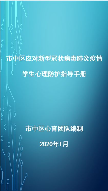 日本最新病毒防护指南与应对步骤