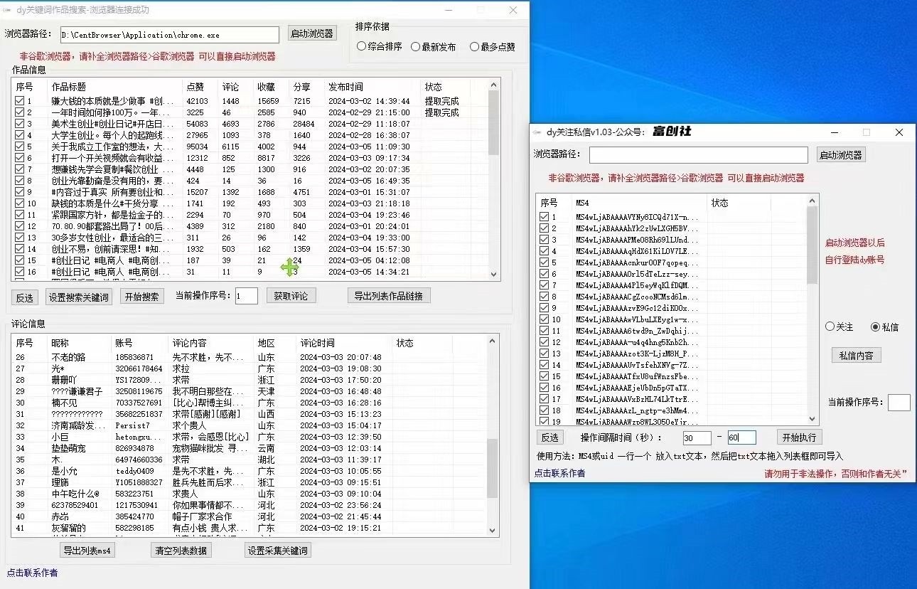 揭秘最新版脚本，技术革新引领时代潮流新篇章