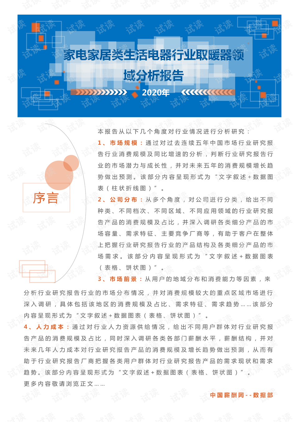 吉林疫情最新报告，科技助力守护健康新生活