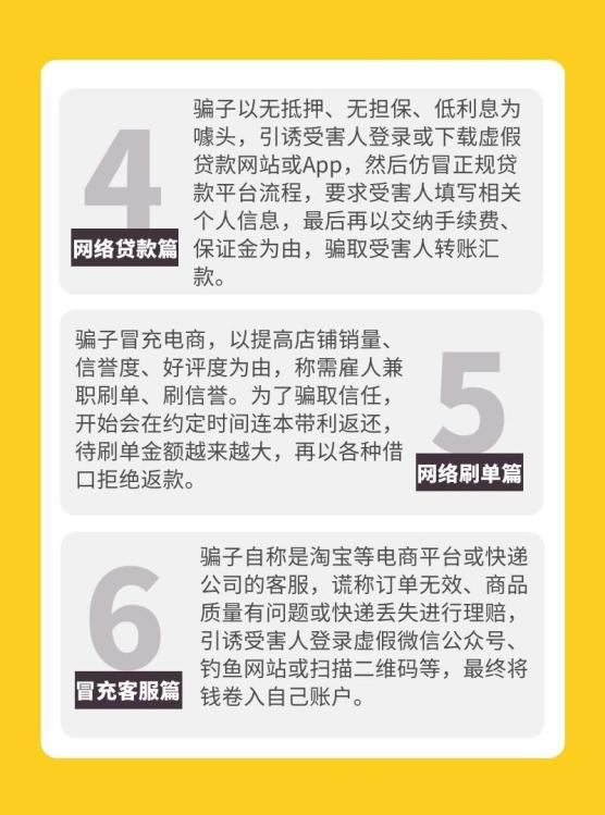 警惕最新接码群网络犯罪风险，切勿触碰法律红线