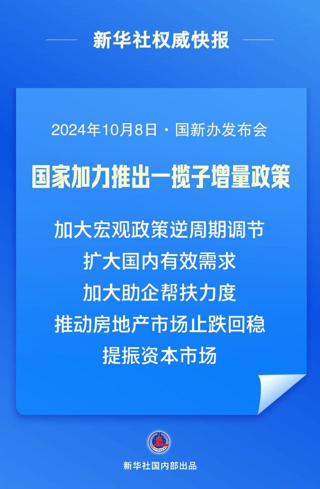 最新国家消息解读，新政深度论述与解读