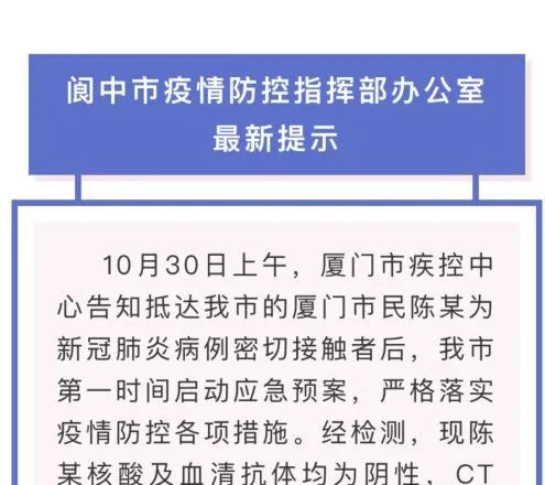 阆中最新病例实时更新，防疫细节需警惕！