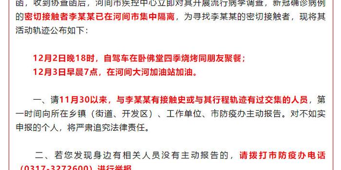 沧州最新三例深度探究与案例分析报告