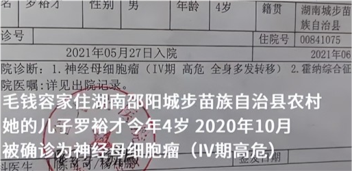 湖南最新疫情公报下的观察与思考与分析