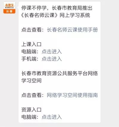 长春最新疫情公告更新