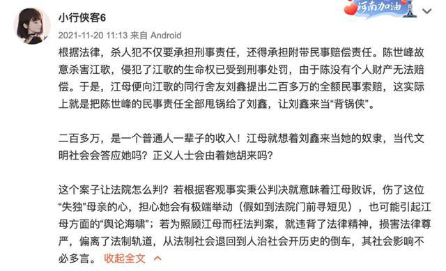 岳仁罡最新案件，法律公正与个人立场的博弈与探讨