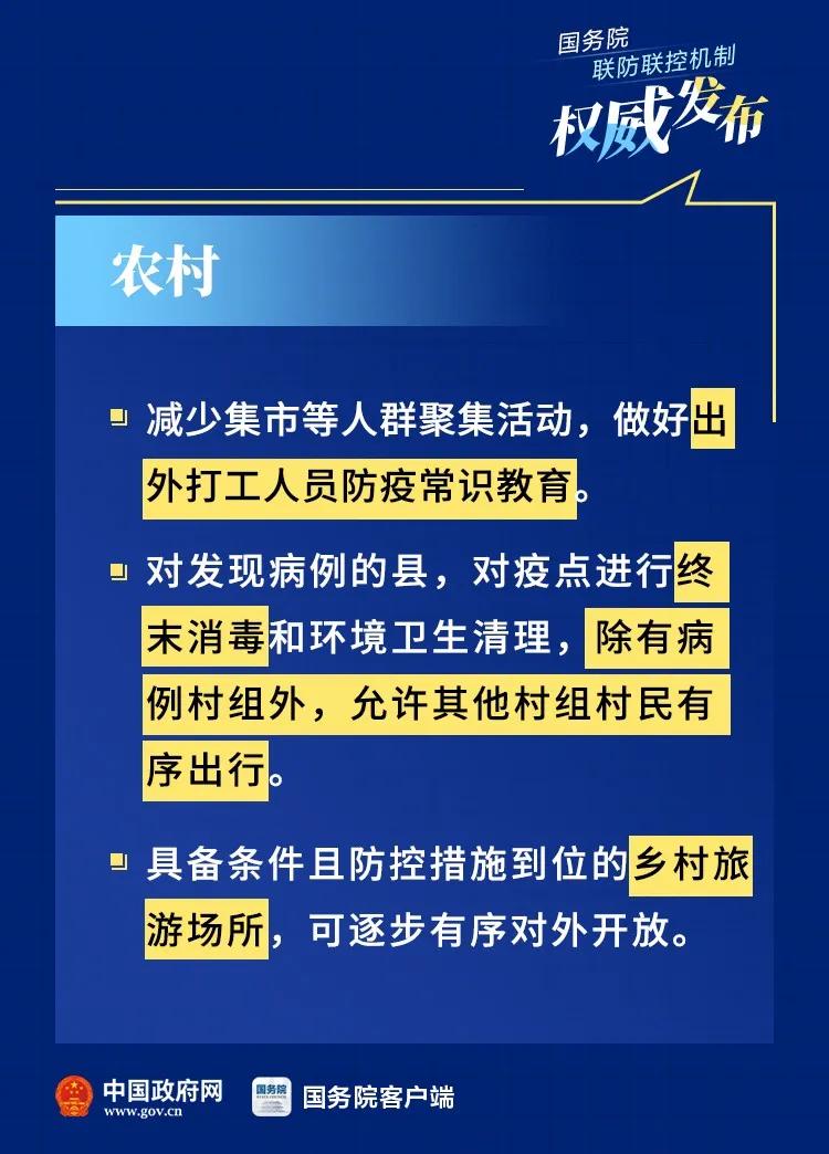 疫情最新防控措施,疫情最新防控措施，学习变化，拥抱自信与成就感的旅程