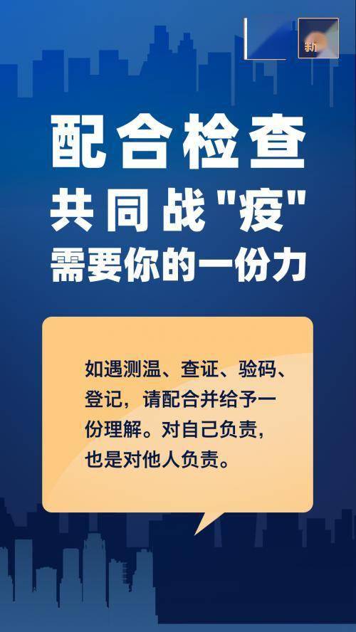 北京积极应对疫情，稳步前行，疫情最新数据下的北京新动态