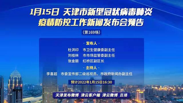 天津疫情最新通报，超市状况更新