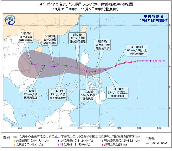 68号台风最新动态及信息获取指南