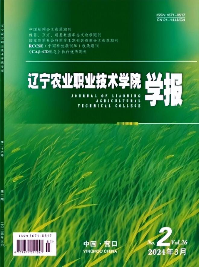 辽农经最新版，背景、发展、影响与地位全面解析