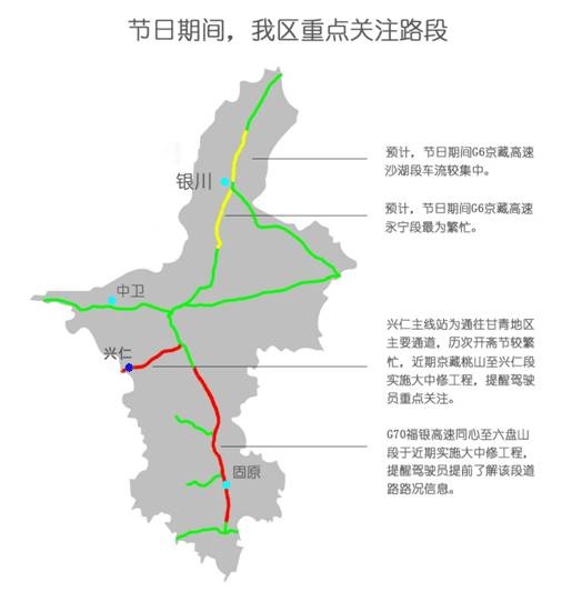 宁夏高速最新情况详解指南，最新动态与资讯速递