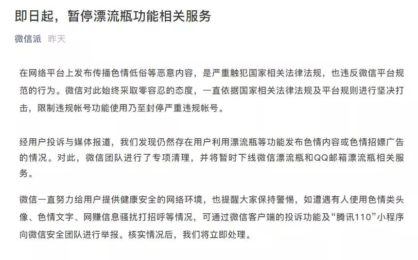 远离非法色情内容