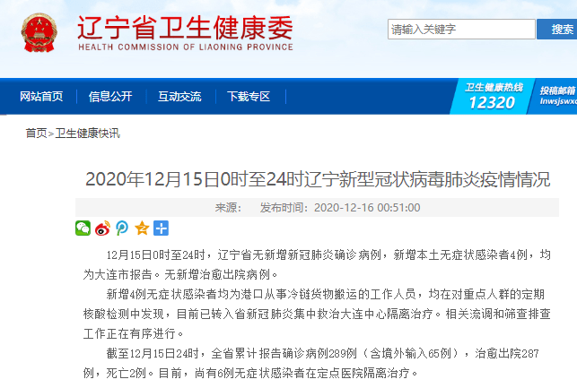 大连疫情最新通报详解，变化中的力量与学习的历程