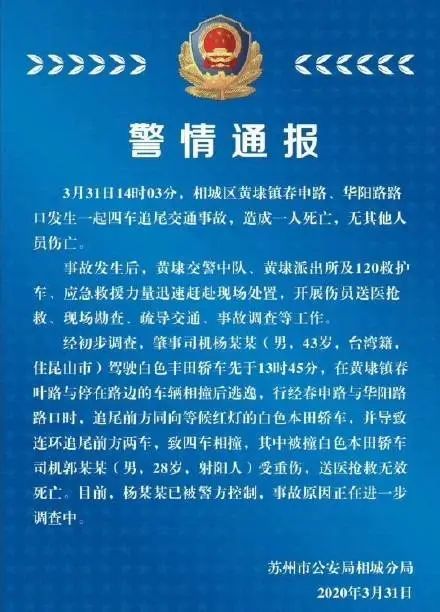 盐城事故最新报道及应急应对与应急学习指南