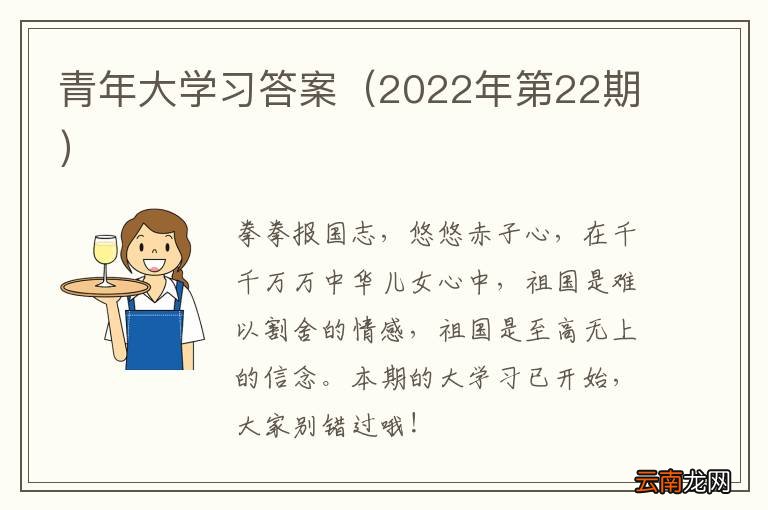 青大学习最新答案深度探讨