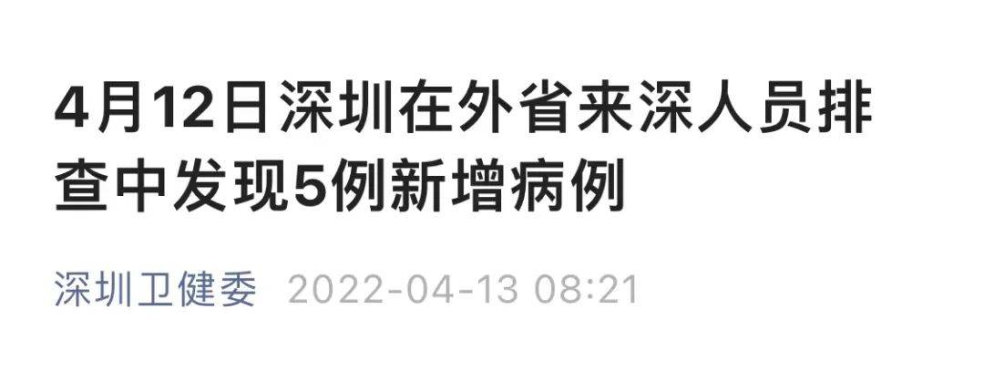 笋岗最新疫情通报最新消息更新