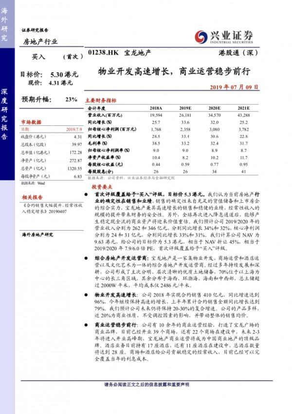 宝龙最新动态，聚焦新闻观点，共探发展之路