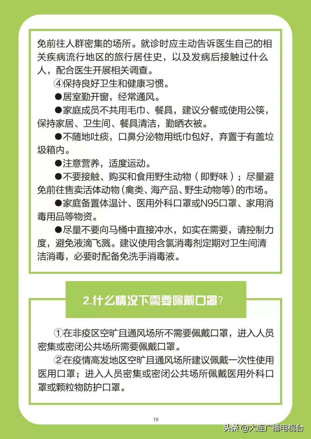 大连肺炎最新事件概述，最新进展与情况分析