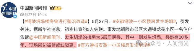 安徽铜陵地震最新动态，多方观点分析与个人立场阐述