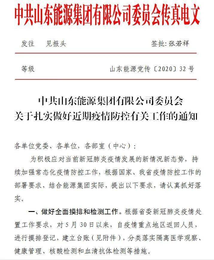 疫情观察点最新通报，全面分析现状与个人观点观察