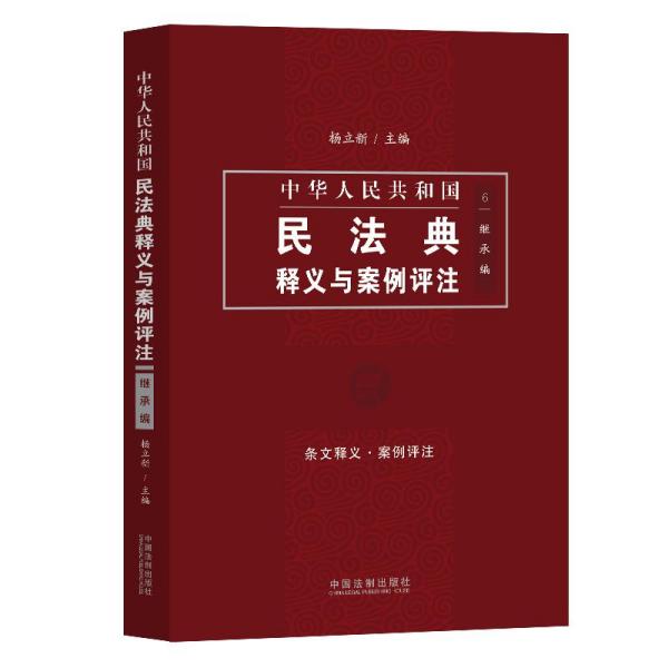 民法典最新案例，重塑法治社会的新里程碑，引领法治进步之路