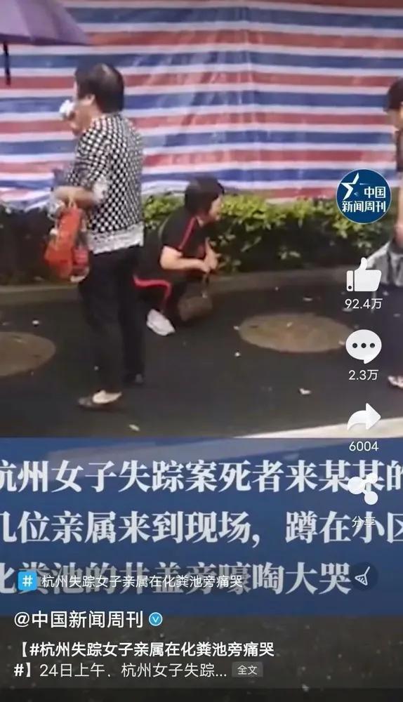 杭州女子失踪事件揭秘，变化的力量与自信之光背后的故事