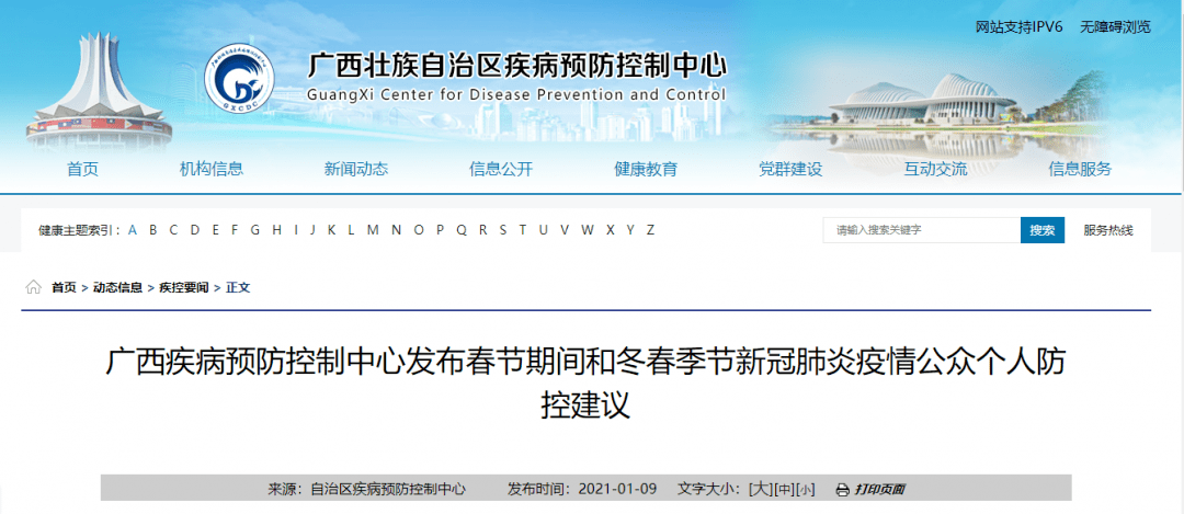 广西疫情防控最新动态与措施发布，疫情最新更新及应对策略