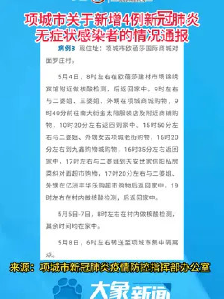 最新通报无症状感染的深度分析与论述