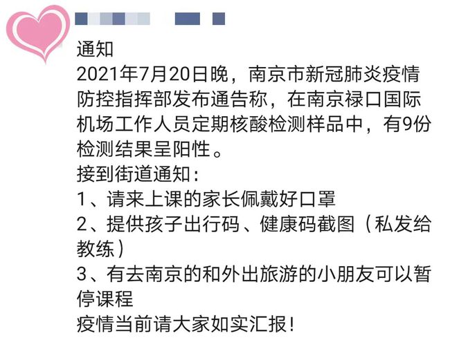 江苏扬州疫情最新通报更新