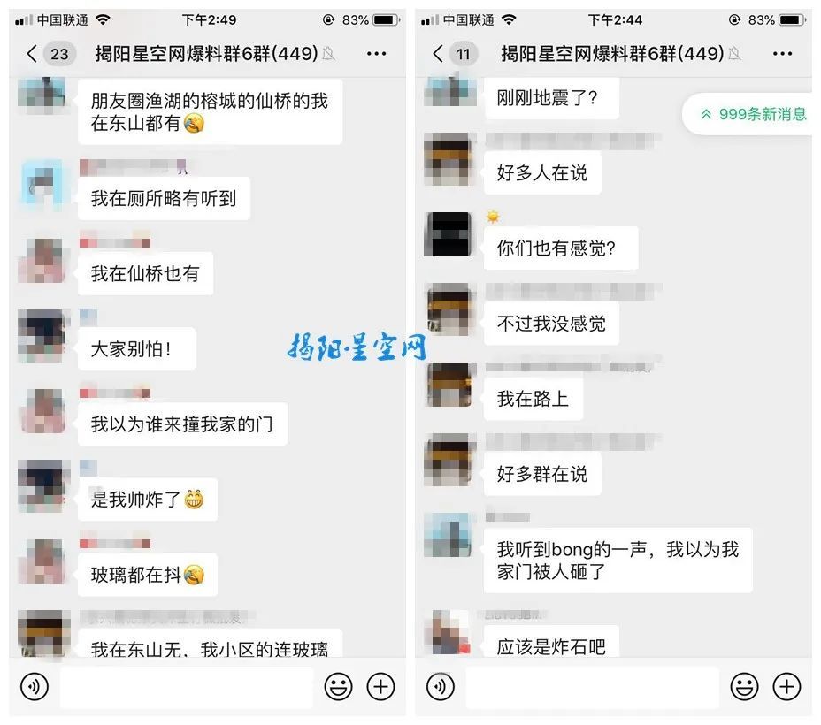 巨响最新消息综述，揭秘事件真相与影响